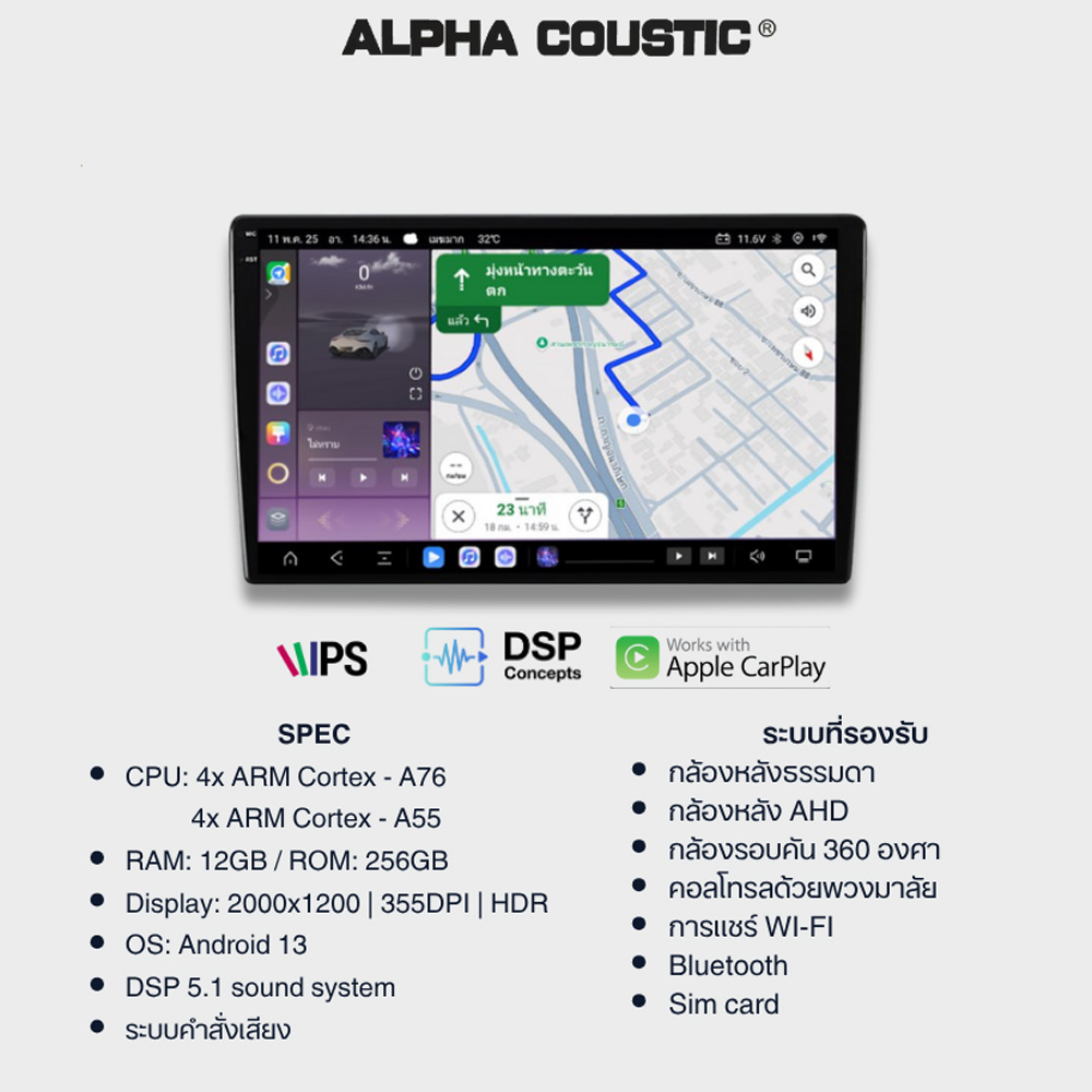 จอติดรถยนต์ Alpha Coustic รุ่น Q12