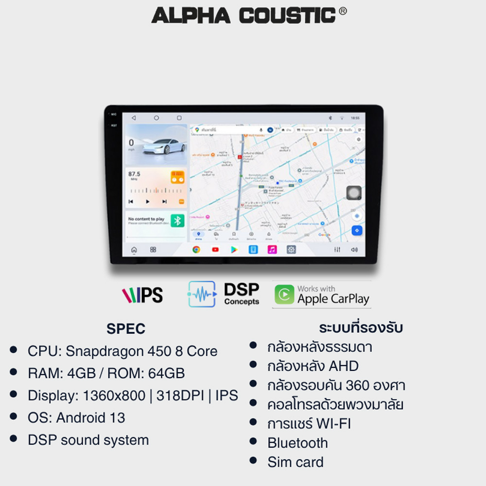จอติดรถยนต์ Alpha Coustic รุ่น TQ9